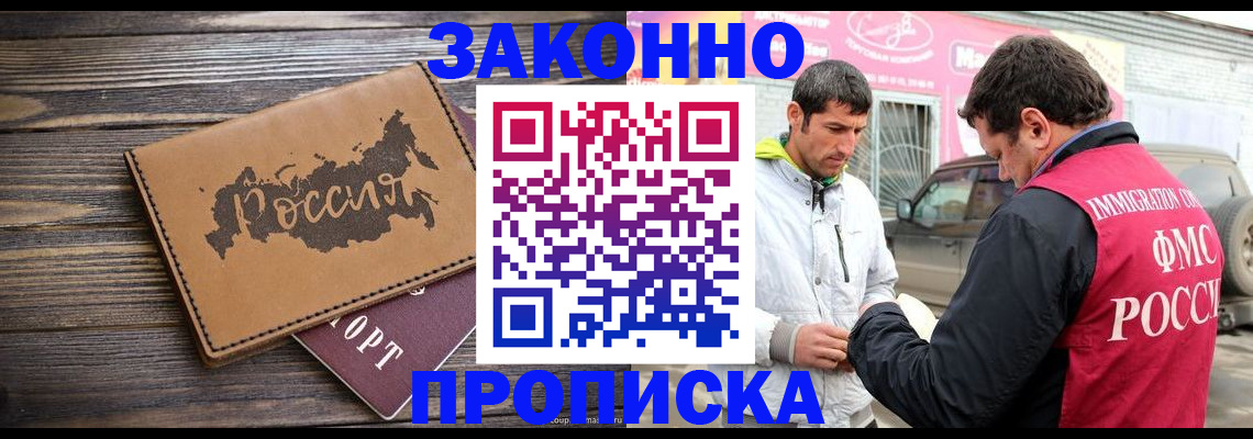 прописка иностранных граждан в Грязях