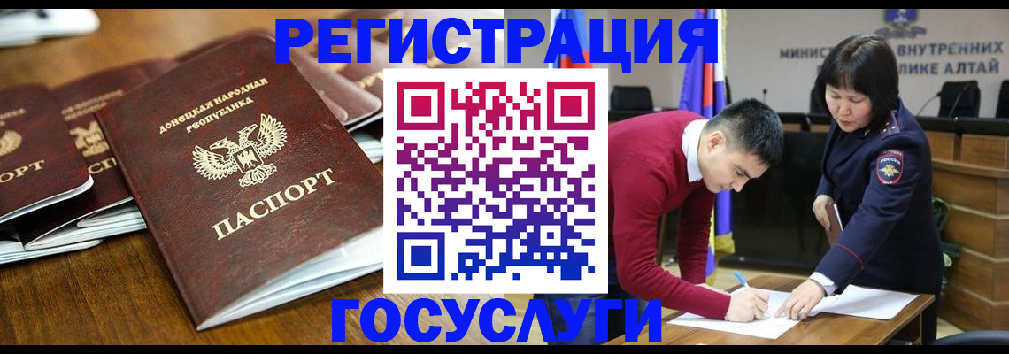 временная регистрация в квартире в Грязях